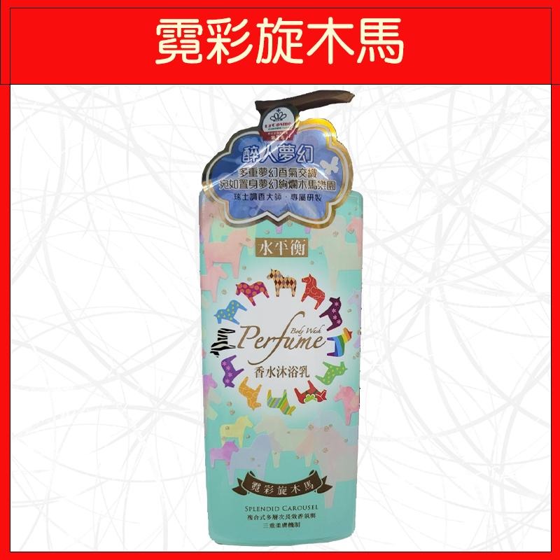 🔥水平衡🔥沐浴乳/洗澡/瓶裝/星光摩天輪/霓彩旋木馬/900g-細節圖3