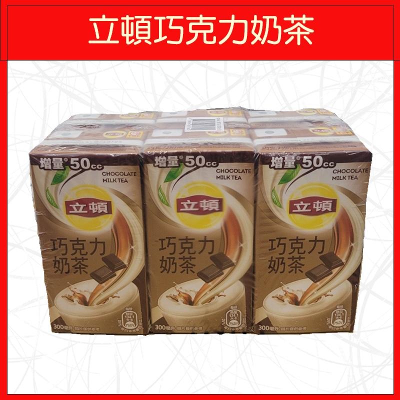 🔥Lipton立頓🔥飲料/原味奶茶/鮮漾奶綠/巧克力奶茶/草莓奶茶(300mLx6瓶)-細節圖4