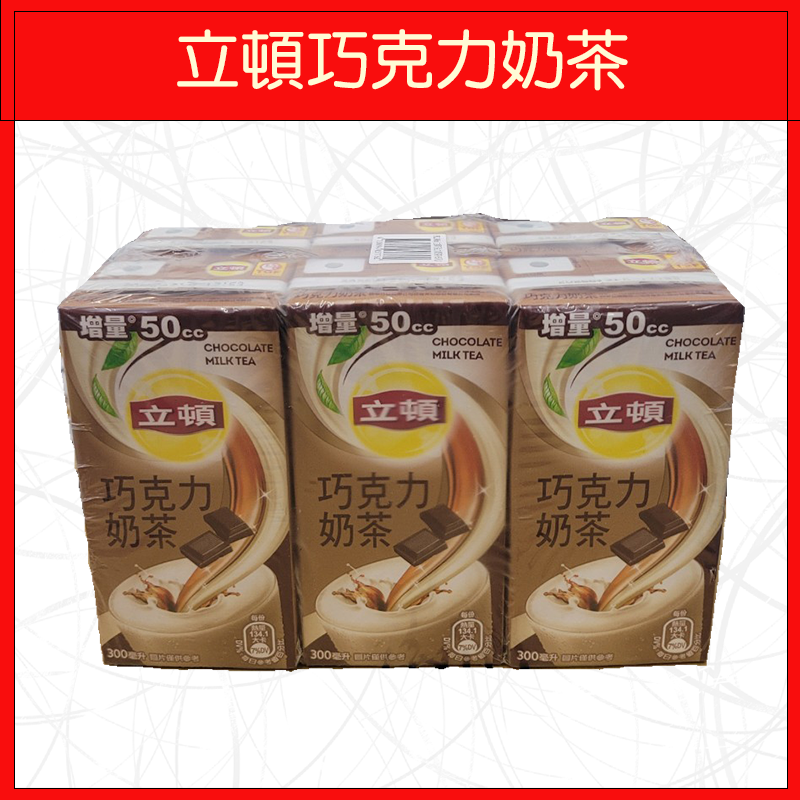 巧克力奶茶300mL(6入/組)