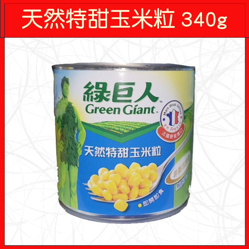 天然特甜玉米粒340g