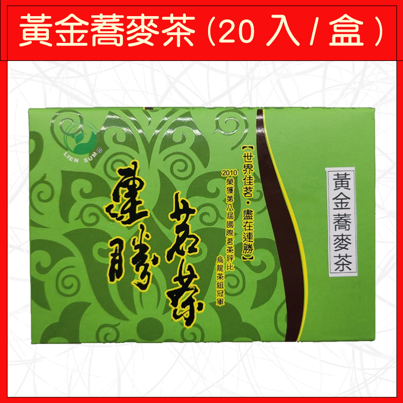 連勝-黃金蕎麥茶(20入/盒)60g