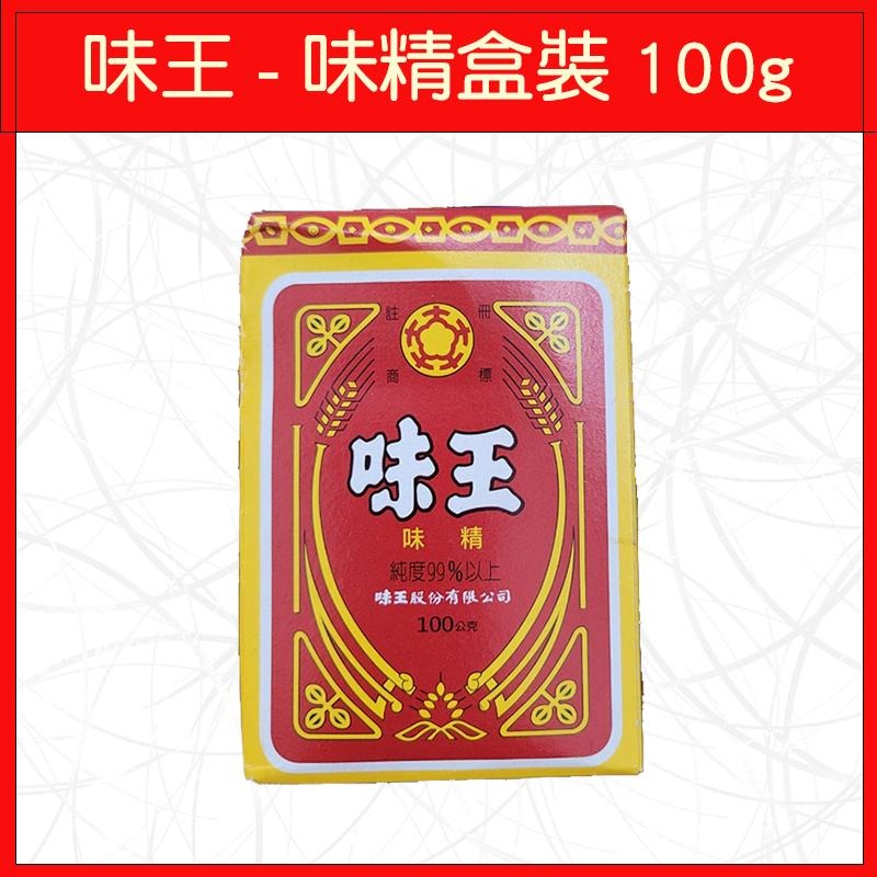 🔥味王🔥味精/調味料/炒菜/味素/500g/100g-細節圖3