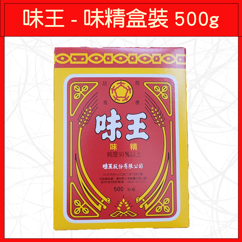 味王-味精盒裝500g