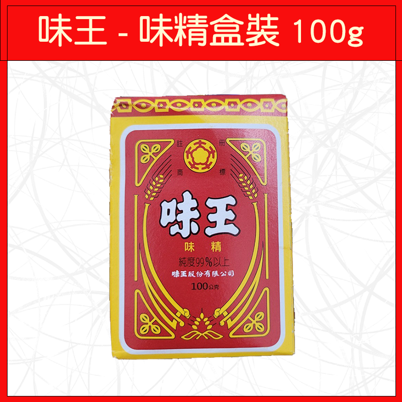 味王-味精盒裝100g