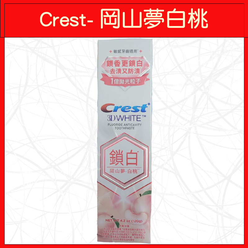 Crest-岡山夢白120g