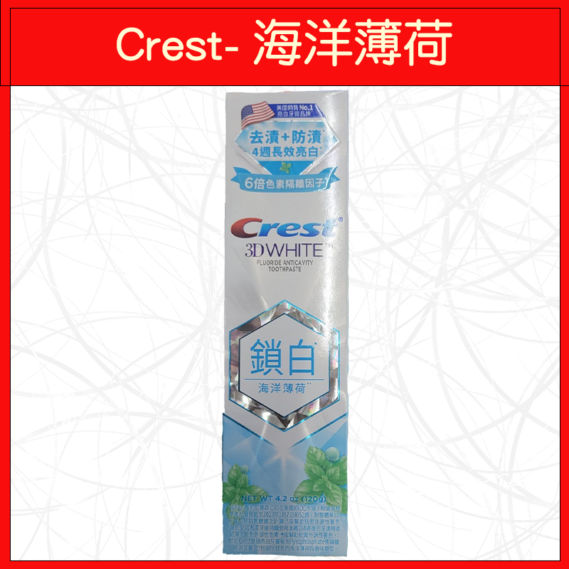 Crest-海洋薄荷120g