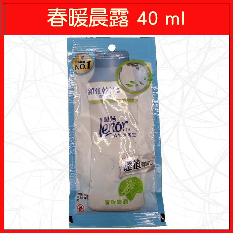🔥Lenor蘭諾🔥香香豆/小包/晨曦玫瑰/春暖晨露/40mL-規格圖3