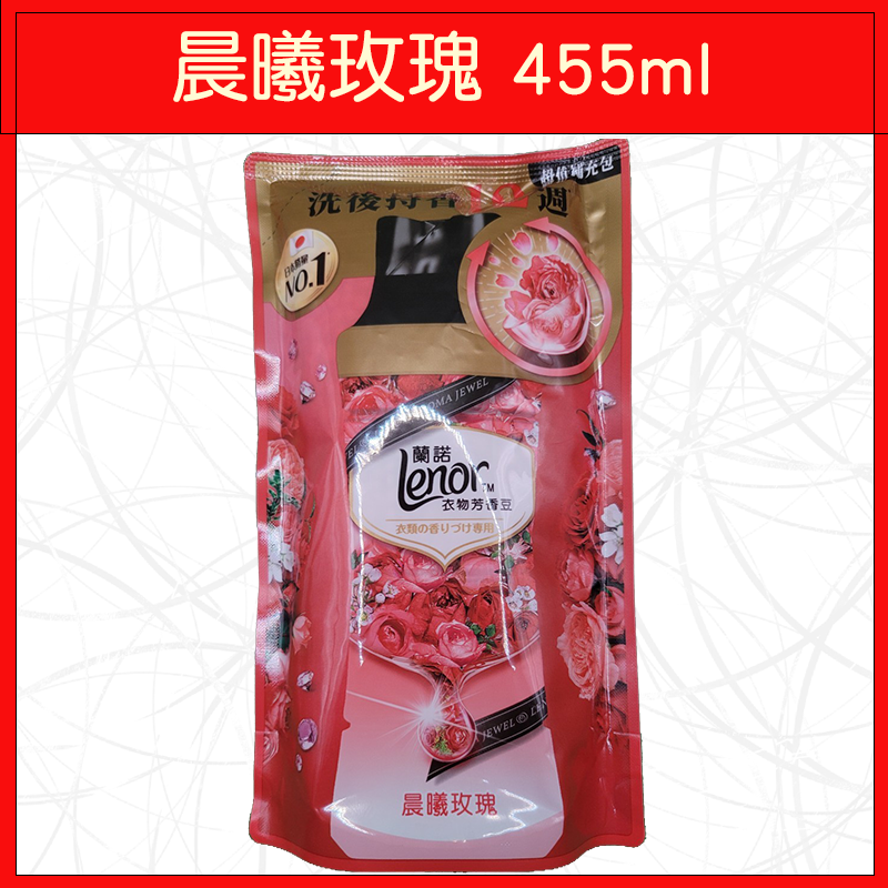 蘭諾-晨曦玫瑰455mL