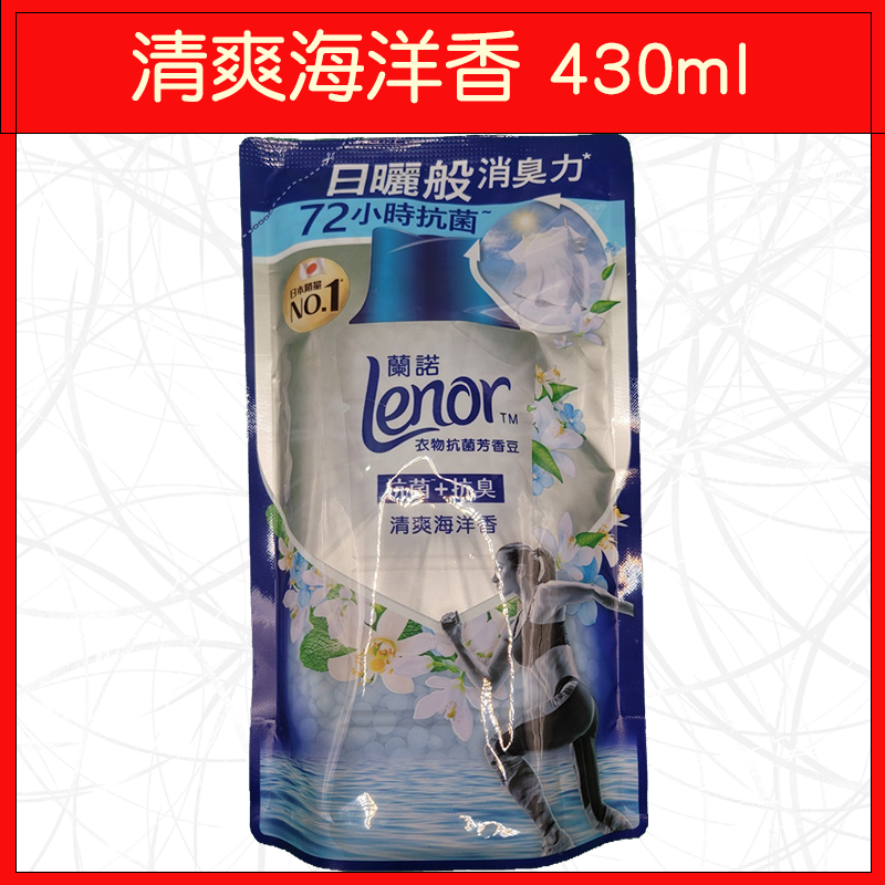 🔥Lenor蘭諾🔥香香豆/袋/晨曦玫瑰/甜花石榴香/清爽海洋香/青檸紫羅蘭/甜柔麝香/清晨草木/春暖晨露/陽光森林-規格圖9