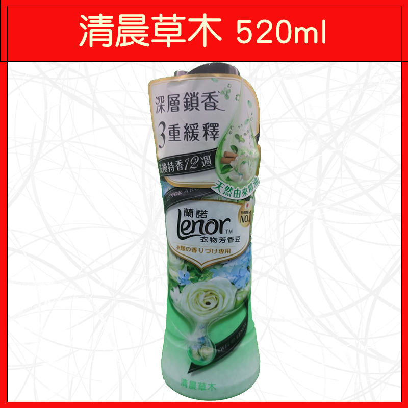 🔥Lenor蘭諾🔥香香豆/罐/晨曦玫瑰/甜花石榴香/清爽海洋香/青檸紫羅蘭/甜柔麝香/清晨草木/淨白純棉/陽光森林-細節圖5