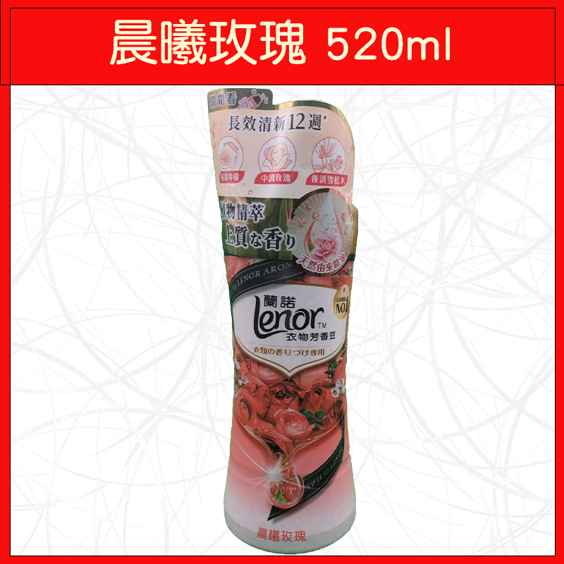 🔥Lenor蘭諾🔥香香豆/罐/晨曦玫瑰/甜花石榴香/清爽海洋香/青檸紫羅蘭/甜柔麝香/清晨草木/淨白純棉/陽光森林-規格圖9