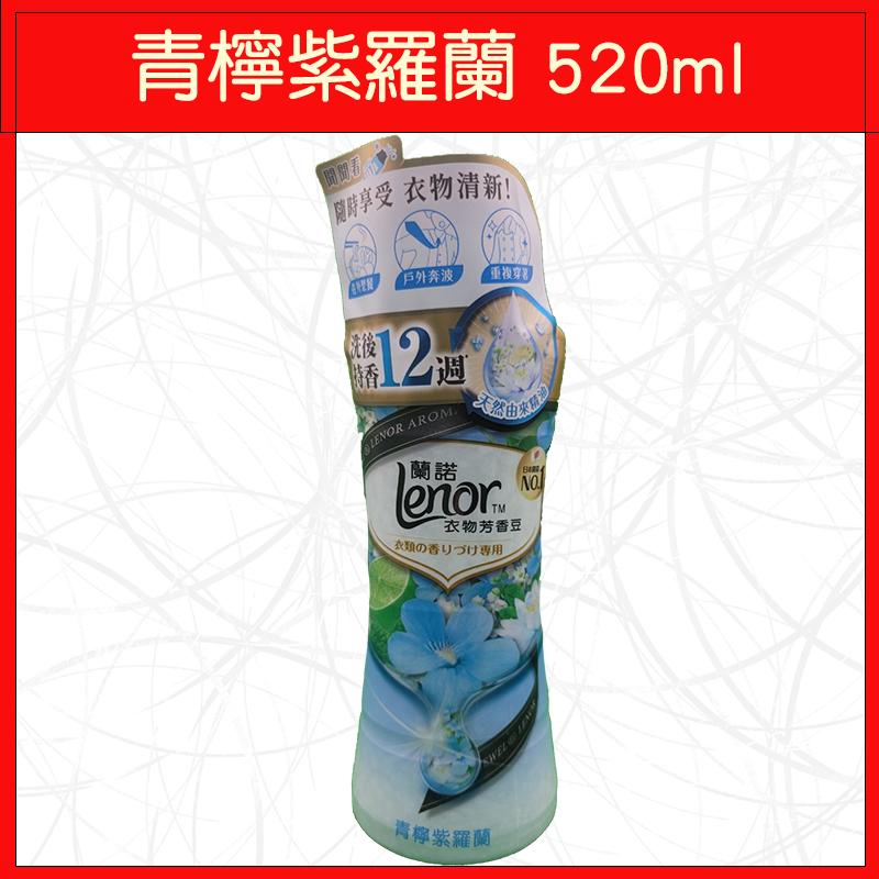 🔥Lenor蘭諾🔥香香豆/罐/晨曦玫瑰/甜花石榴香/清爽海洋香/青檸紫羅蘭/甜柔麝香/清晨草木/淨白純棉/陽光森林-規格圖9