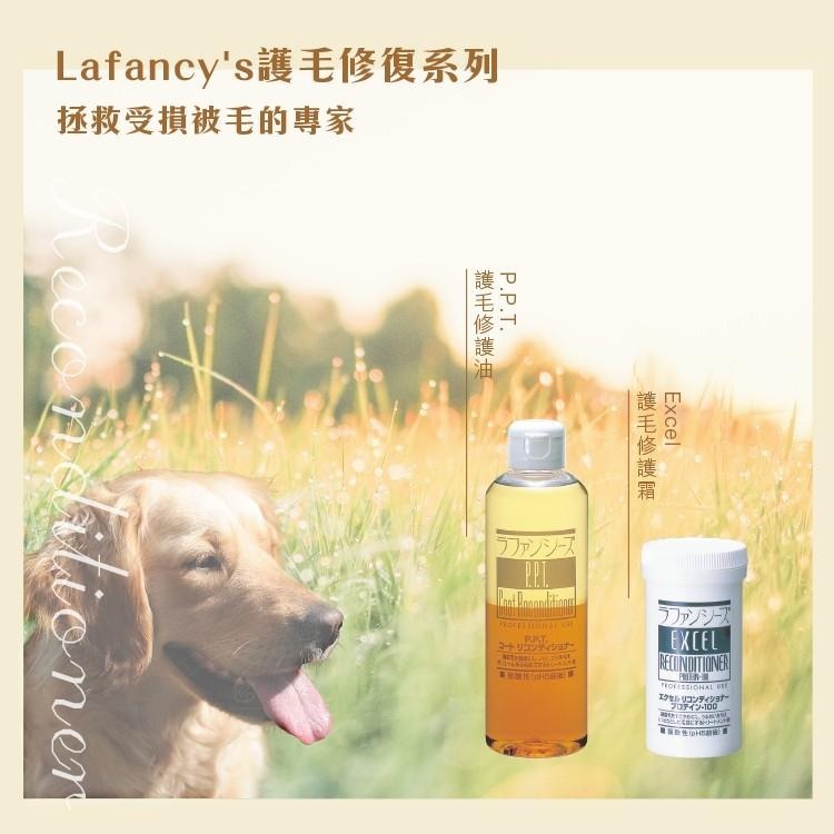 Lafancy＇s 護毛修護系列 P.P.T護毛修復油 (蓬鬆感專用)-細節圖2