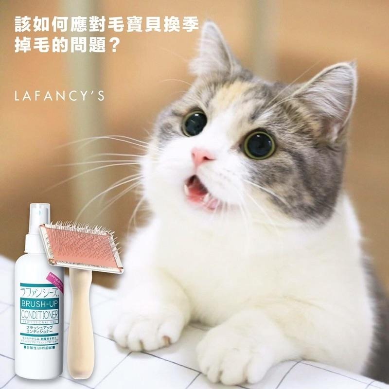 Lafancy’s Brush-Up 梳毛劑-細節圖5