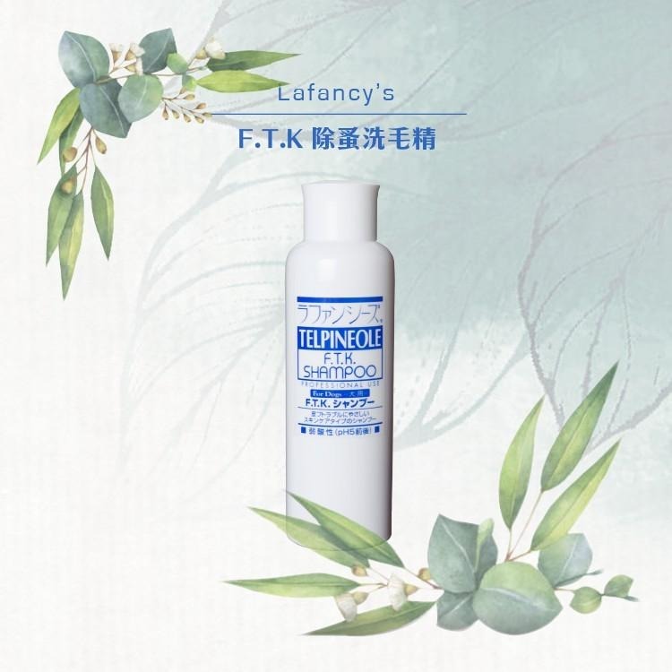 Lafancy＇s F.T.K Shampoo 除蚤洗毛精-細節圖2