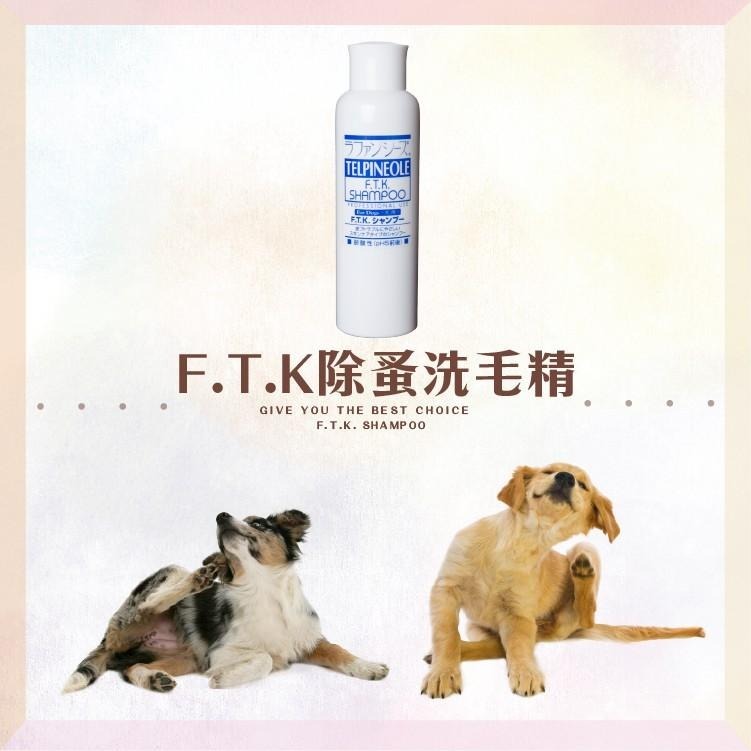 Lafancy＇s F.T.K Shampoo 除蚤洗毛精-細節圖4