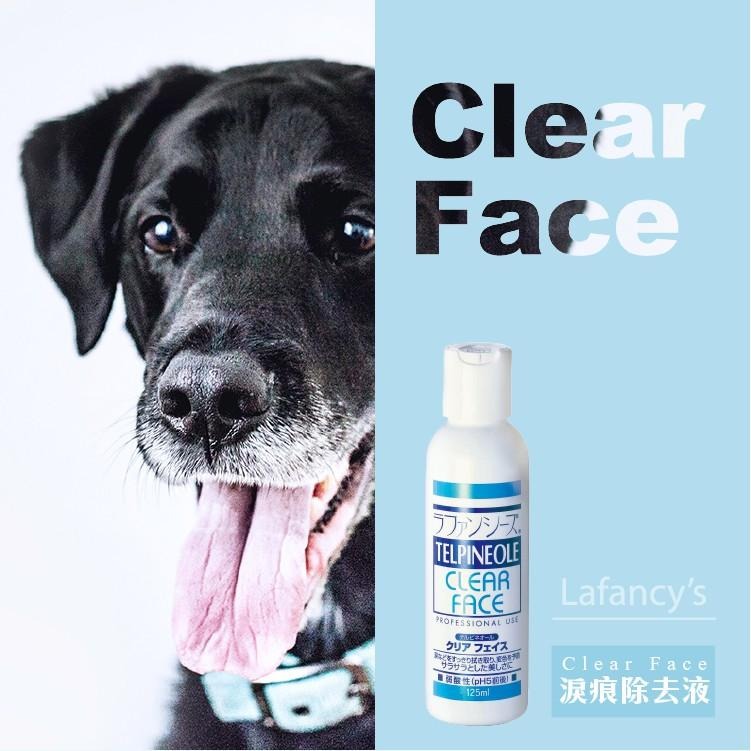 Lafancy＇s Clear Face 淚痕去除液 125ml-細節圖3