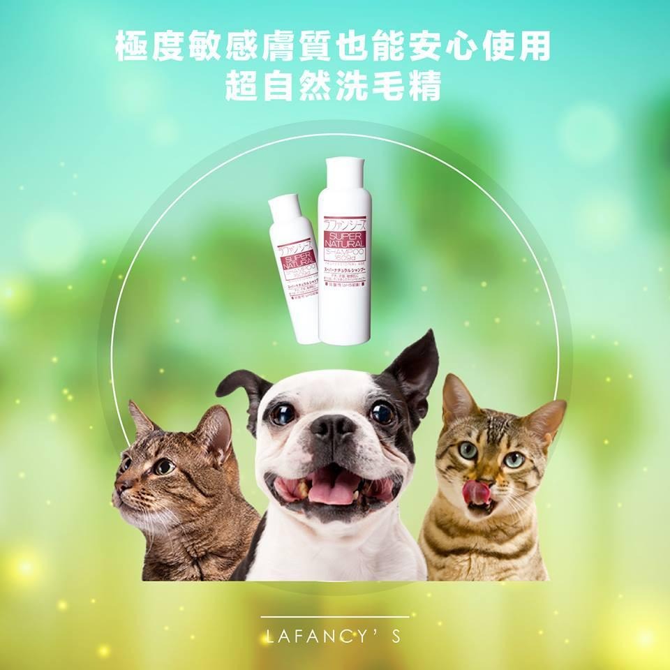 Lafancy’s 超自然洗毛精 (Super Natural shampoo)-細節圖4