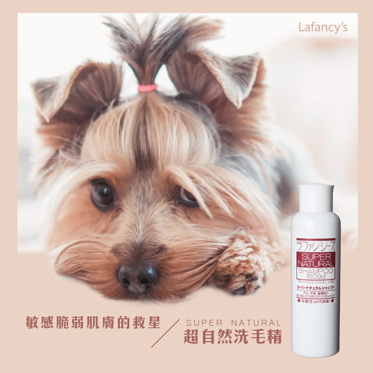 Lafancy’s 超自然洗毛精 (Super Natural shampoo)-規格圖4