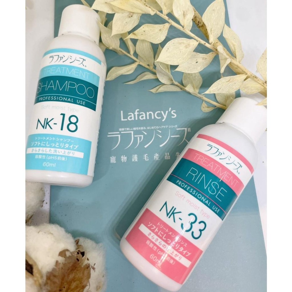 [Lafancy＇s] 柔順保濕體驗組（各60ml)-細節圖2