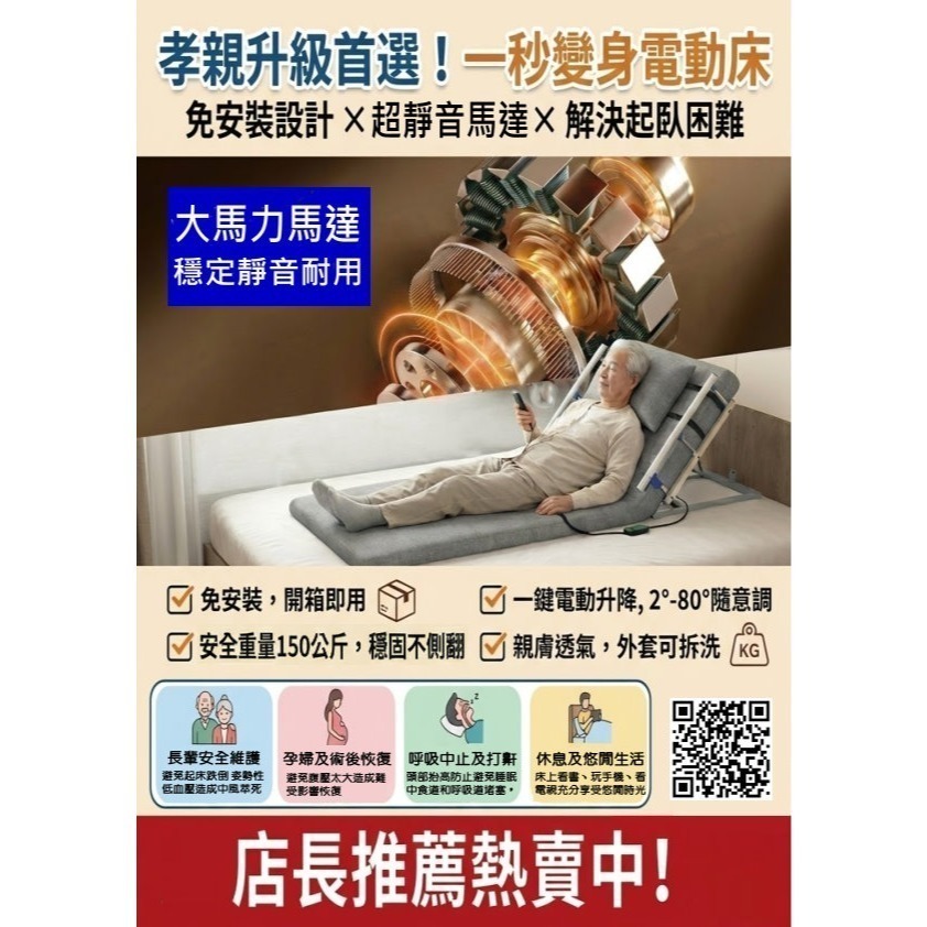 紅螞蟻日式電動床墊父親節原價9999特價6999-細節圖3