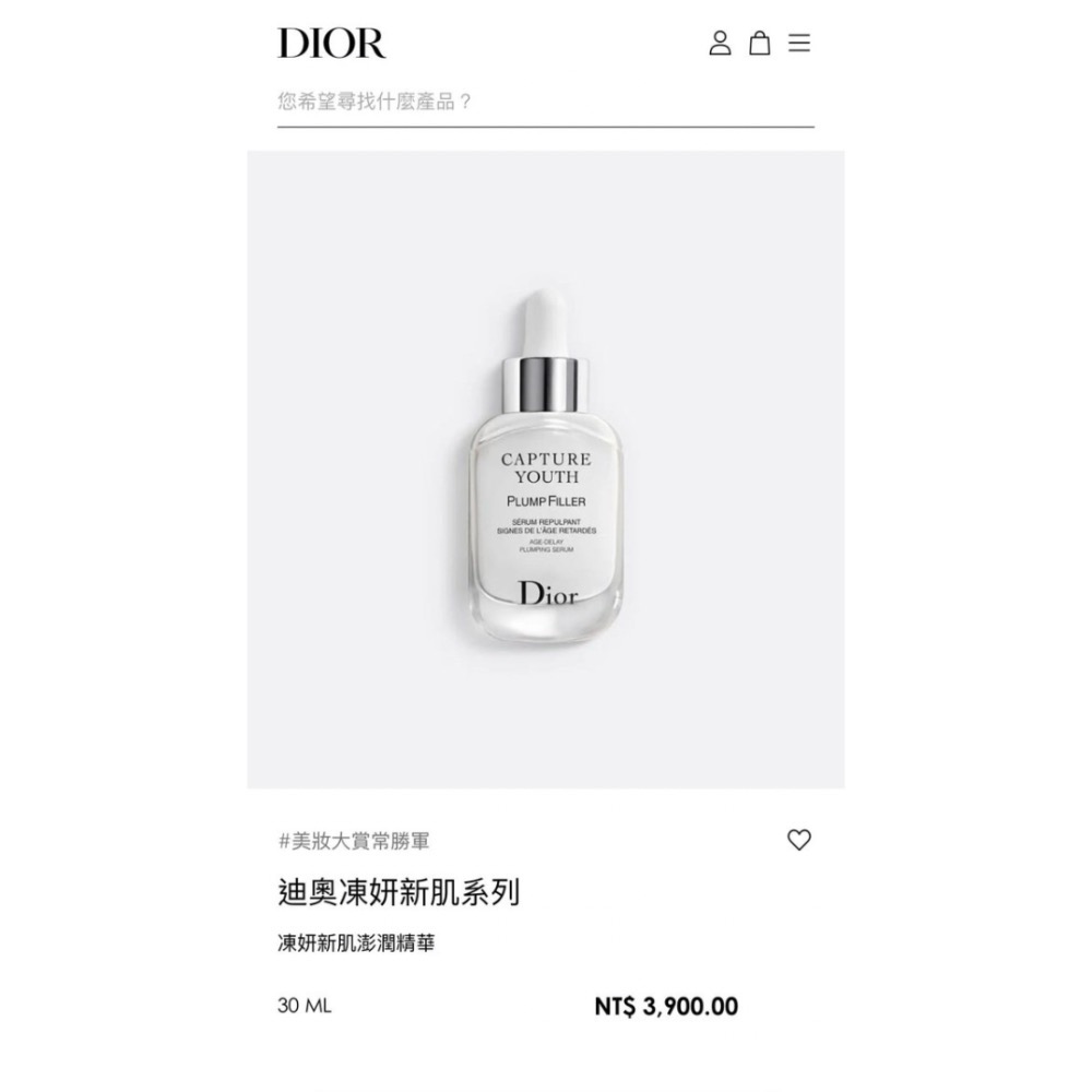 全新 迪奧凍妍新肌系列 迪奧凍妍新肌澎潤精華 迪奧精華-細節圖3