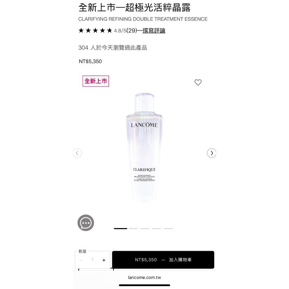 全新 蘭蔻極光水 新版 蘭蔻超極光活粹晶露 lancome-細節圖2