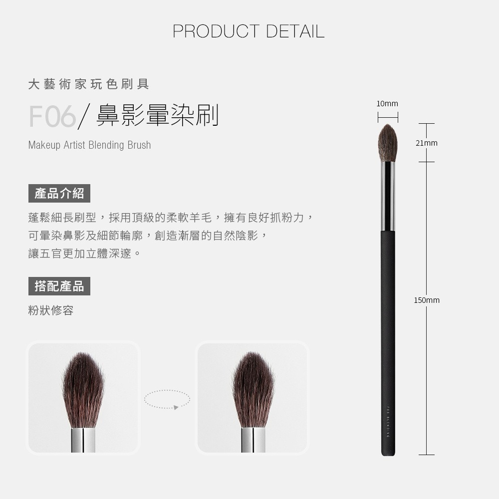 Solone 大藝術家玩色鼻影暈染刷 F06-細節圖2