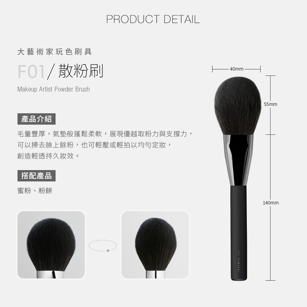 Solone 大藝術家玩色散粉刷F01-細節圖2