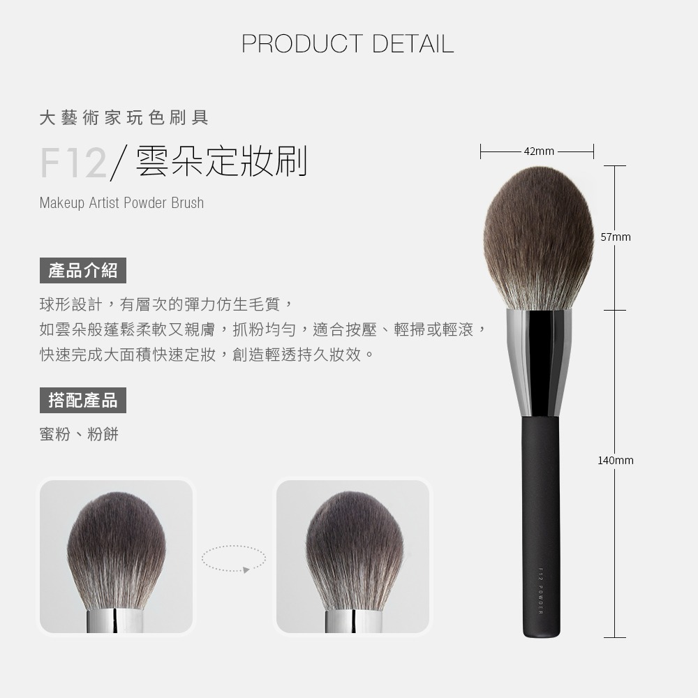 Solone 大藝術家玩色雲朵定妝刷 F12-細節圖2