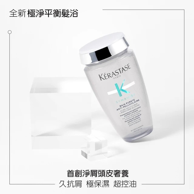 KERASTASE 卡詩 極淨平衡髮浴250ml-細節圖2