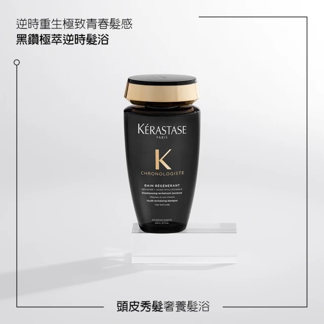 KERASTASE 卡詩 黑鑽極萃逆時髮浴250ml-細節圖2