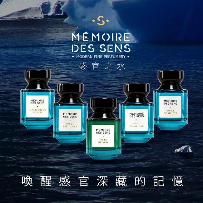 【劉海香氛】MEMOIRE DES SENS APPLE OF MY EYE 一瞬永恆淡香精100ml-細節圖4