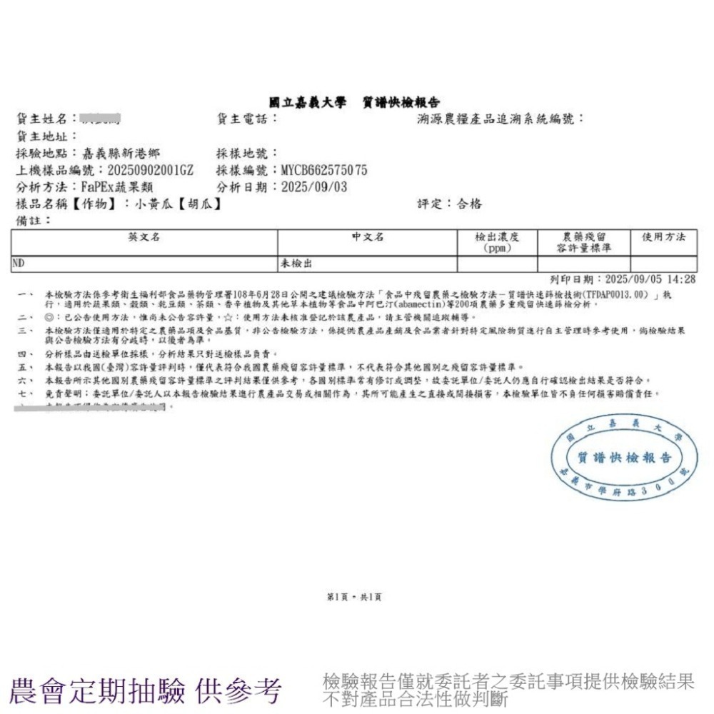水果小黃瓜 500g $85 現採自產自賣《溫室小農》-細節圖6
