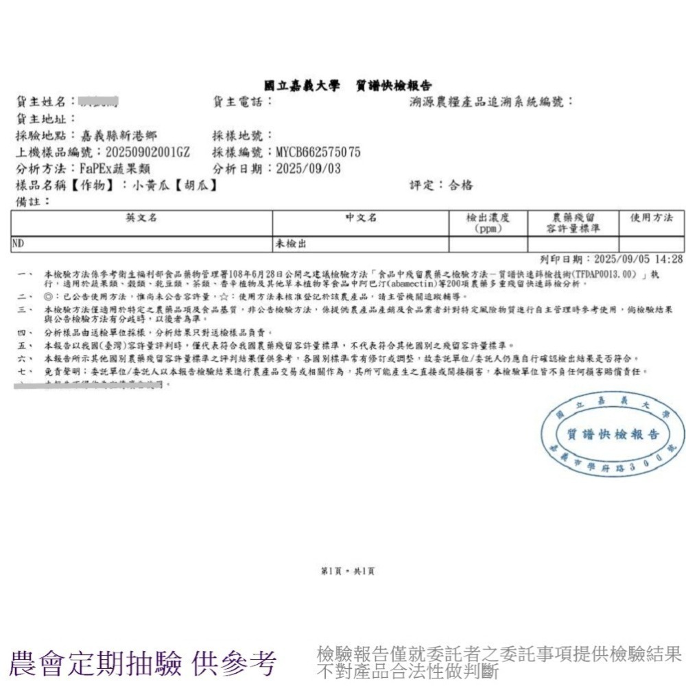 水果小黃瓜 600g $100 現採自產自賣 《溫室小農》-細節圖6