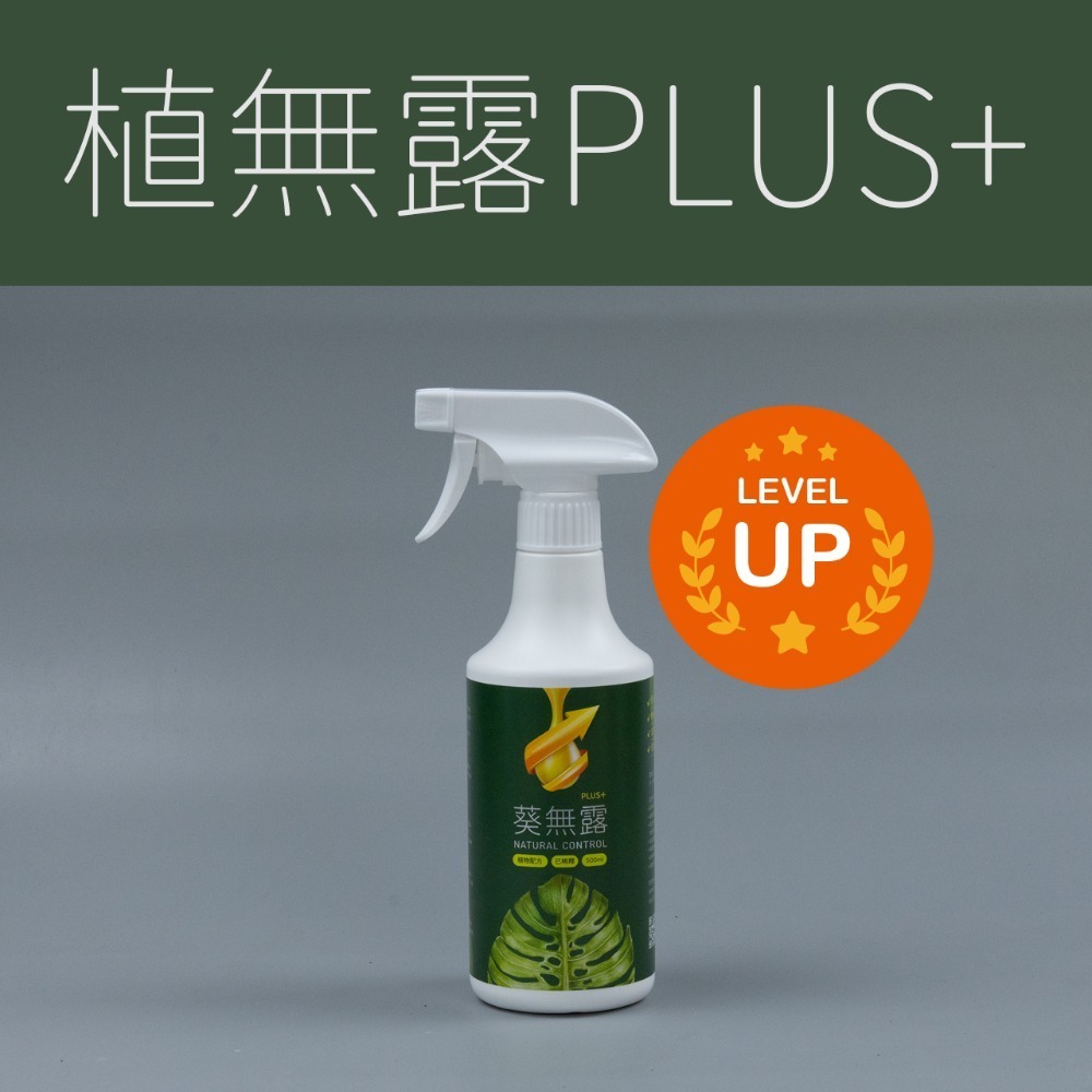 【Earth Stuff】園藝植栽專用天然除蟲液-植無露PLUS+-規格圖9