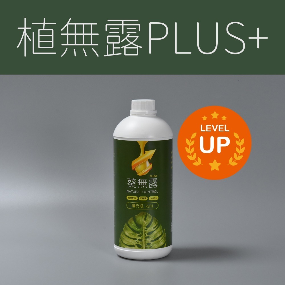 【Earth Stuff】園藝植栽專用天然除蟲液-植無露PLUS+-規格圖9