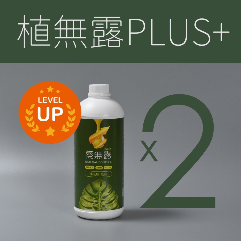 【Earth Stuff】園藝植栽專用天然除蟲液-植無露PLUS+-規格圖9