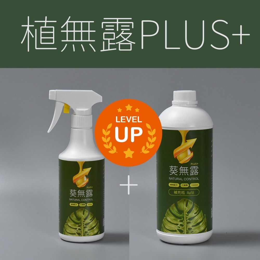 【Earth Stuff】園藝植栽專用天然除蟲液-植無露PLUS+-規格圖9