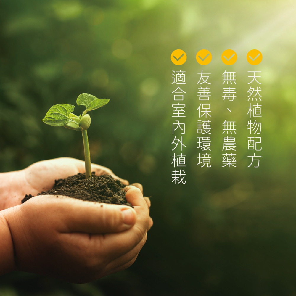 【Earth Stuff】園藝植栽專用天然驅蟲液-苦無露PLUS+-細節圖7