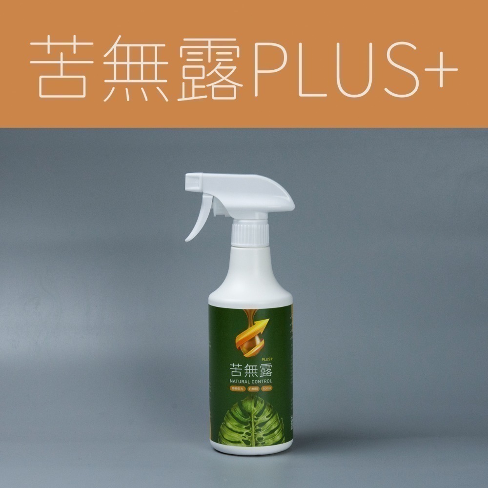 【Earth Stuff】園藝植栽專用天然驅蟲液-苦無露PLUS+-規格圖9
