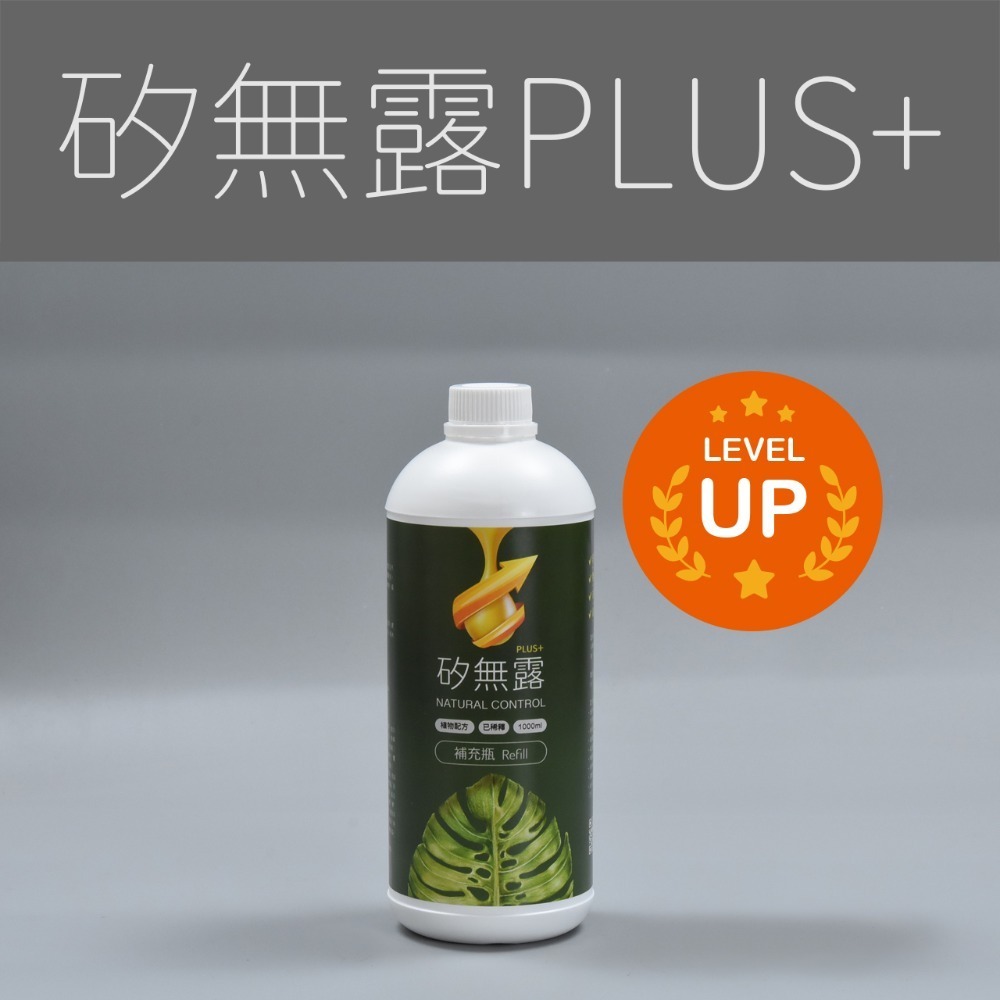 【Earth Stuff】園藝植栽專用天然除蟲液-矽無露PLUS+-規格圖9