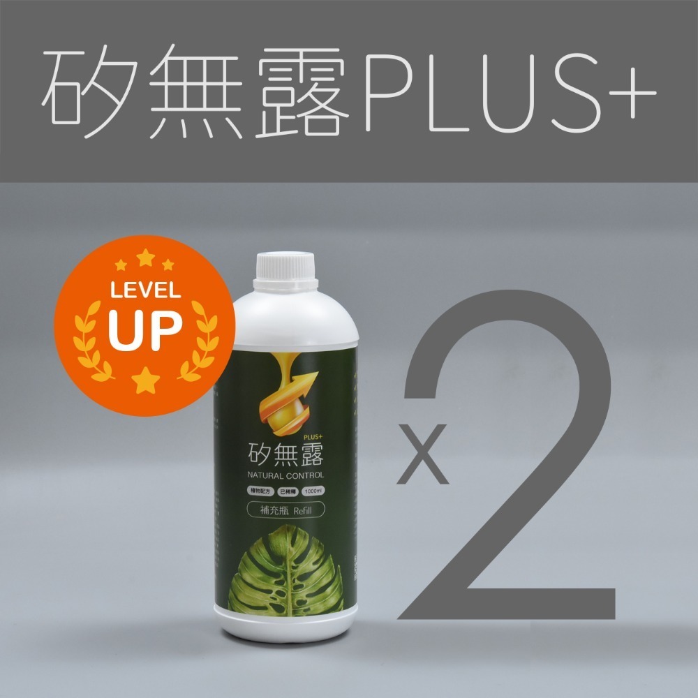 【Earth Stuff】園藝植栽專用天然除蟲液-矽無露PLUS+-規格圖9