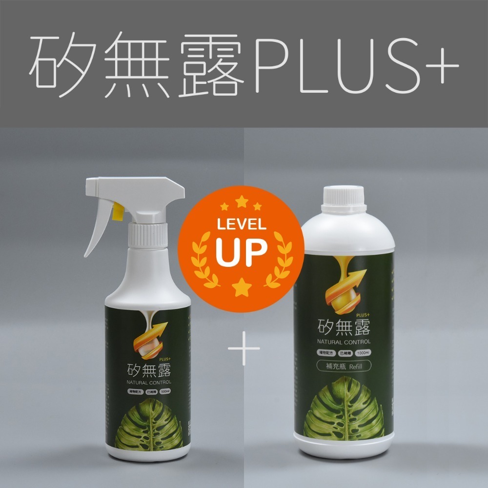 【Earth Stuff】園藝植栽專用天然除蟲液-矽無露PLUS+-規格圖9