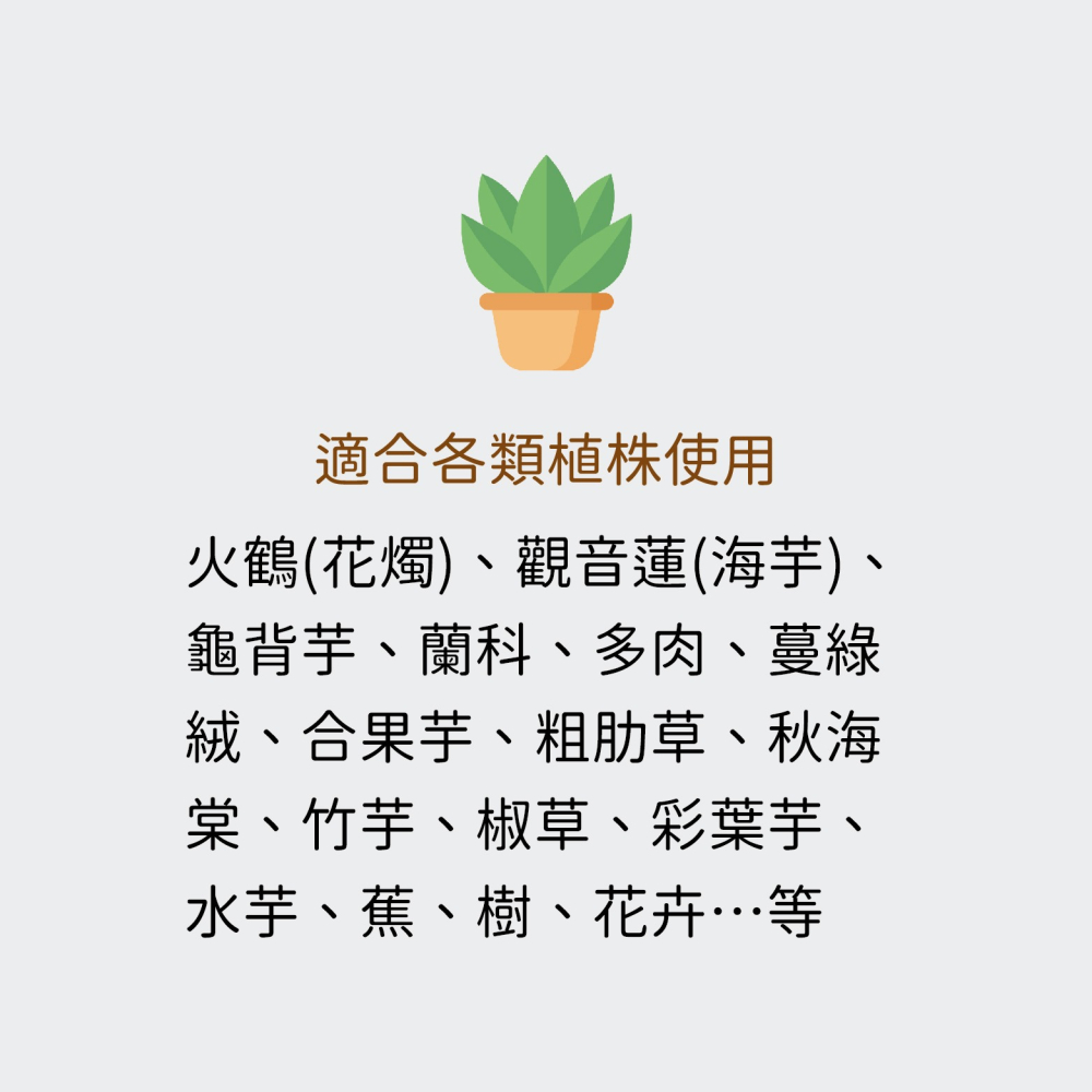 【Earth Stuff】觀葉雨林各式植物專用優良介質土壤-細節圖7