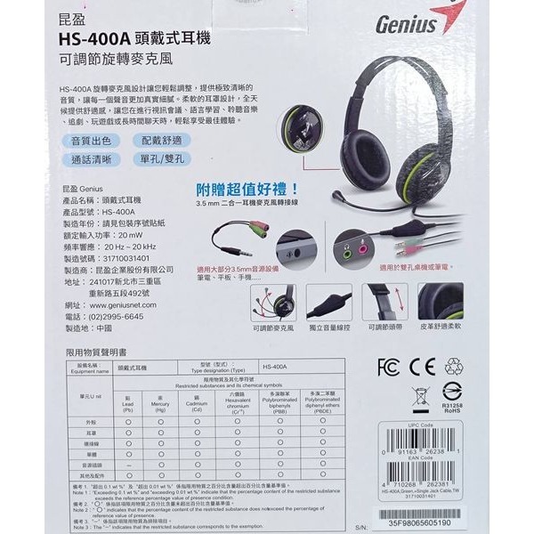 3.昆盈 Genius HS-400A 全罩頭戴式耳機 昆盈耳機 （有麥克風）-細節圖2