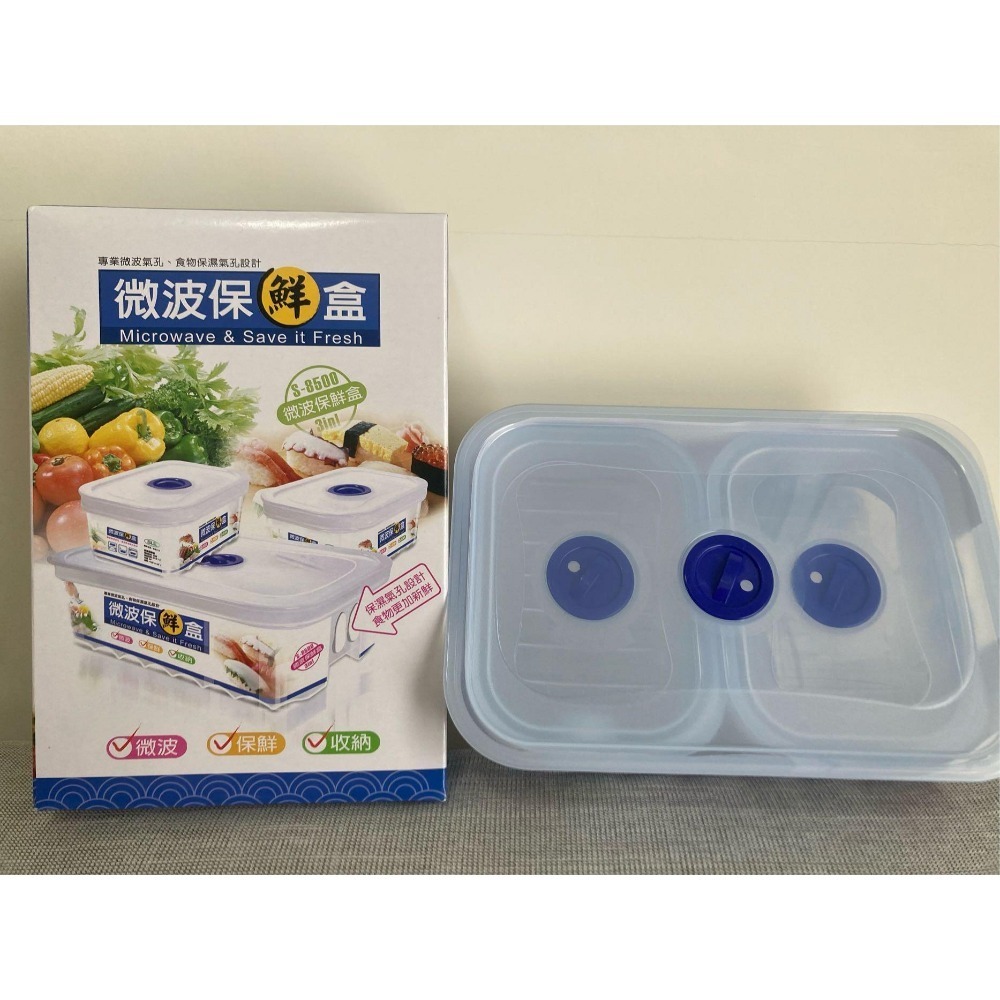 12.三入微波保鮮盒三入微波保鮮盒(一大兩小)-細節圖2