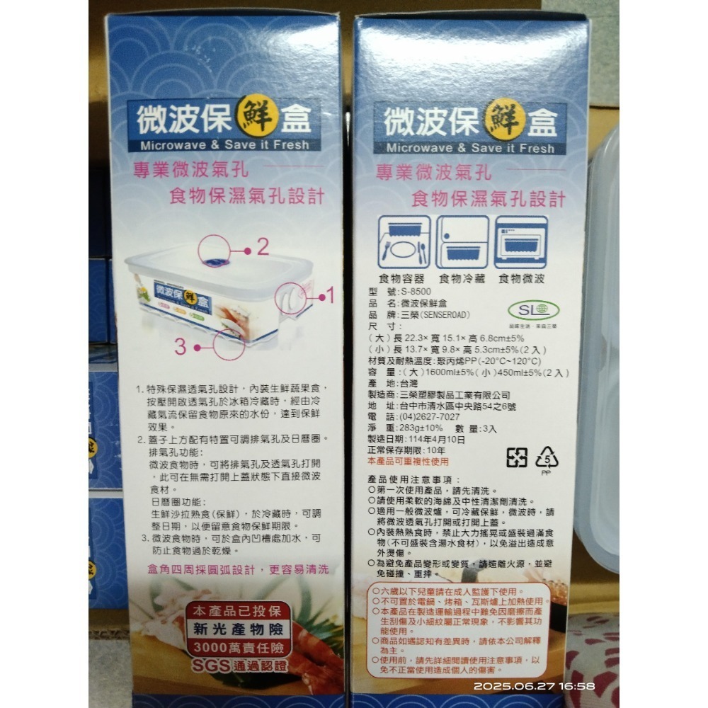 12.三入微波保鮮盒三入微波保鮮盒(一大兩小)-細節圖4