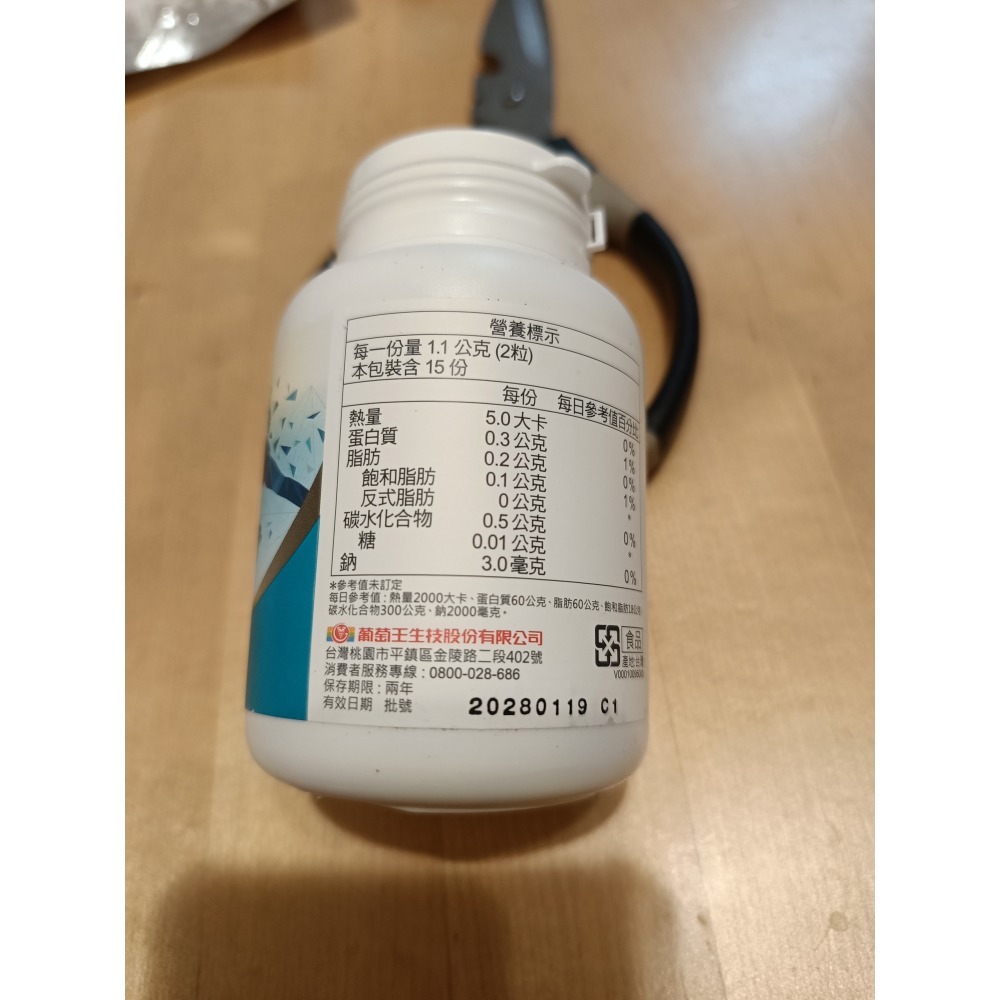 C3.葡萄王動能膠囊30粒/瓶-細節圖2