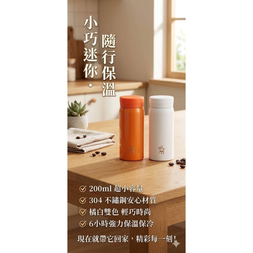 C7.時尚輕巧隨手杯 小羊苗  200ml-細節圖2